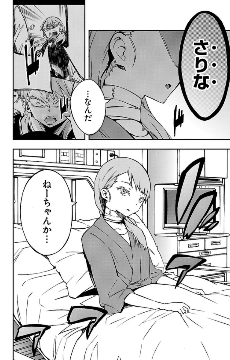 Mahou Shoujo Site - Chapter 8 - Page 16