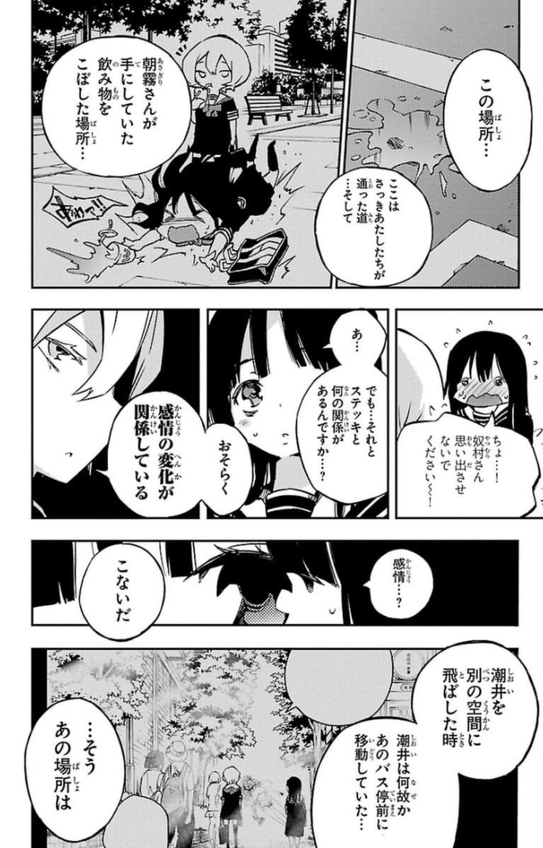 Mahou Shoujo Site - Chapter 8 - Page 20