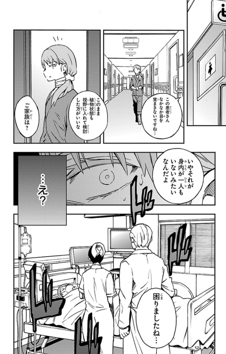 Mahou Shoujo Site - Chapter 8 - Page 22