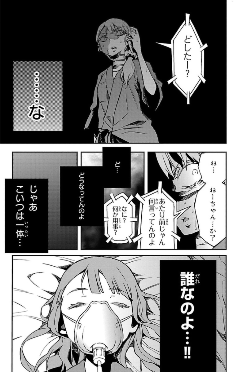 Mahou Shoujo Site - Chapter 8 - Page 25