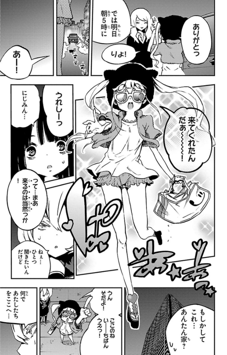 Mahou Shoujo Site - Chapter 8 - Page 27