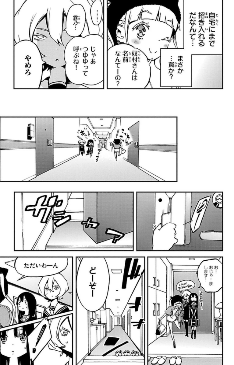 Mahou Shoujo Site - Chapter 8 - Page 29