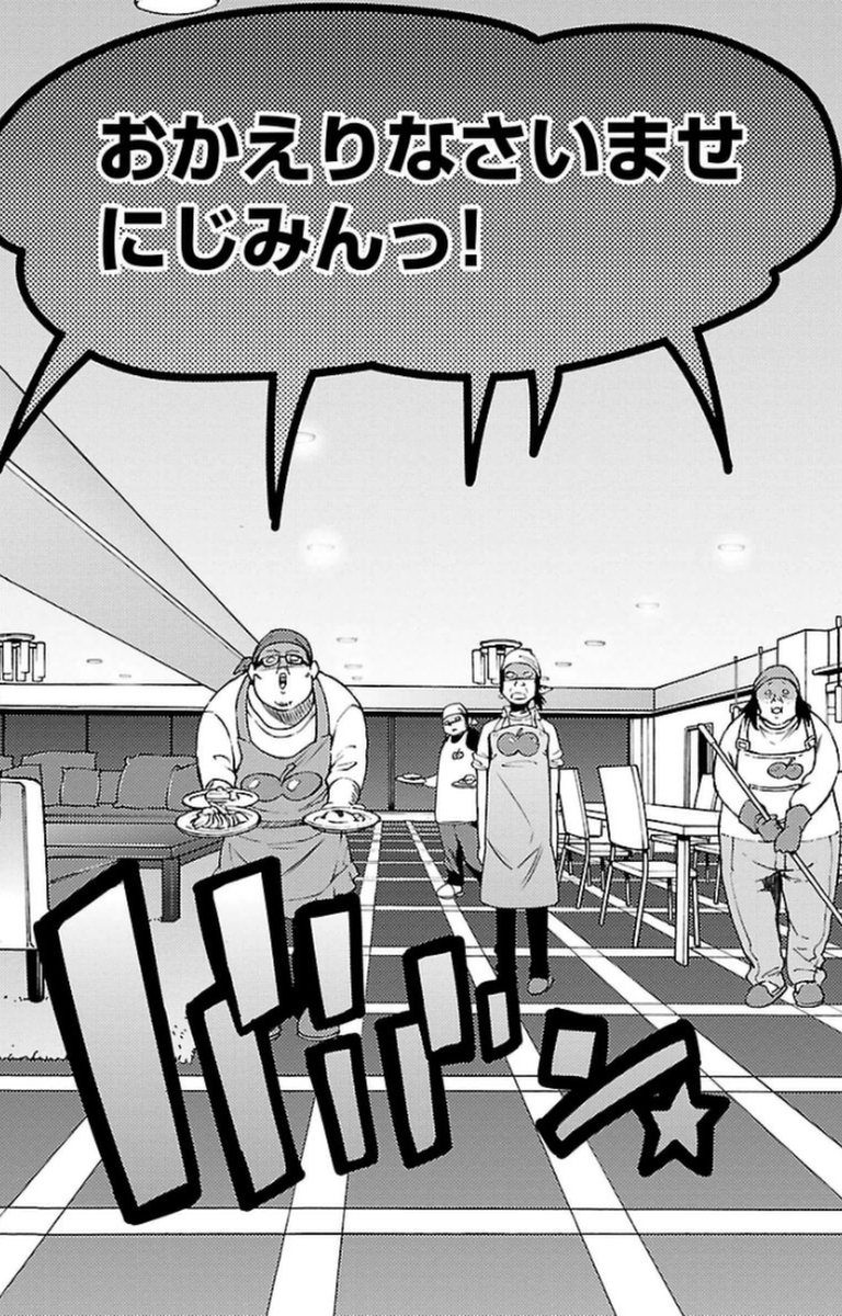 Mahou Shoujo Site - Chapter 8 - Page 30
