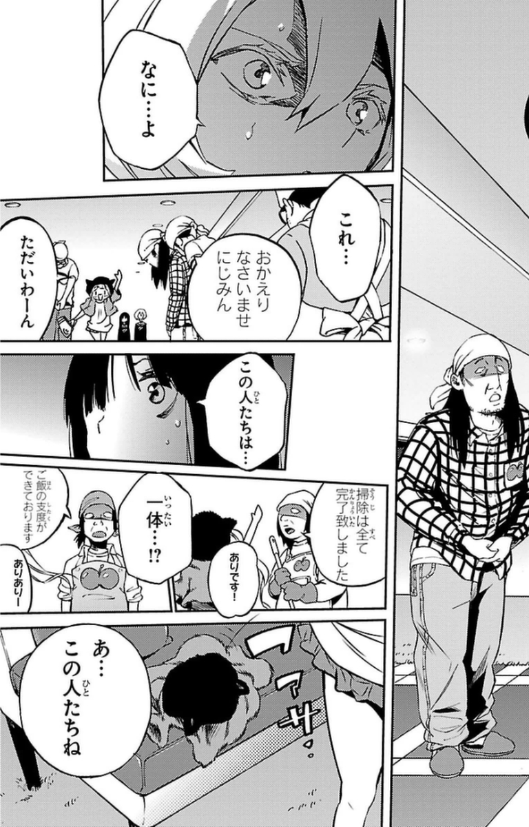 Mahou Shoujo Site - Chapter 8 - Page 31