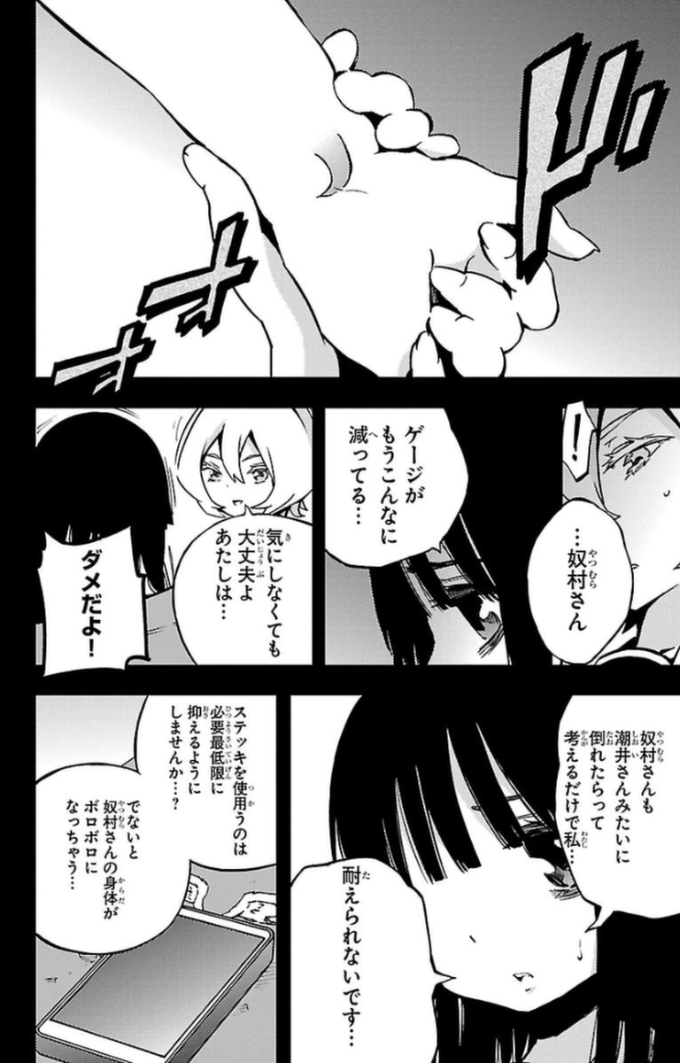 Mahou Shoujo Site - Chapter 8 - Page 4