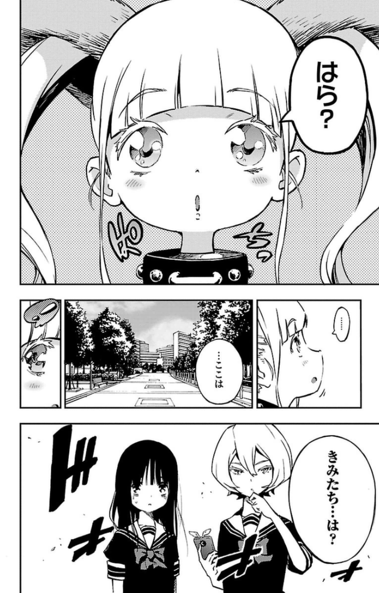 Mahou Shoujo Site - Chapter 8 - Page 8
