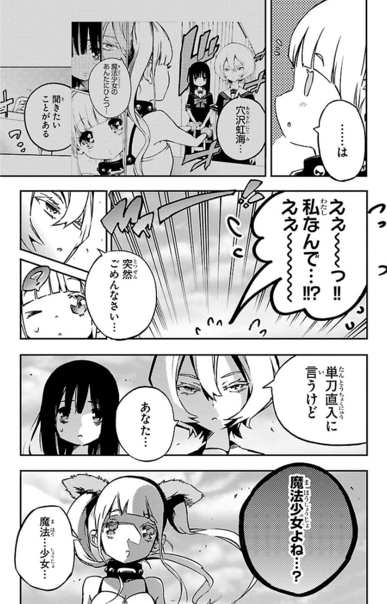 Mahou Shoujo Site - Chapter 8 - Page 9