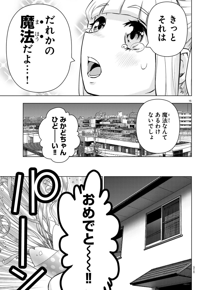 Mahou Shoujo Site - Chapter 80 - Page 15