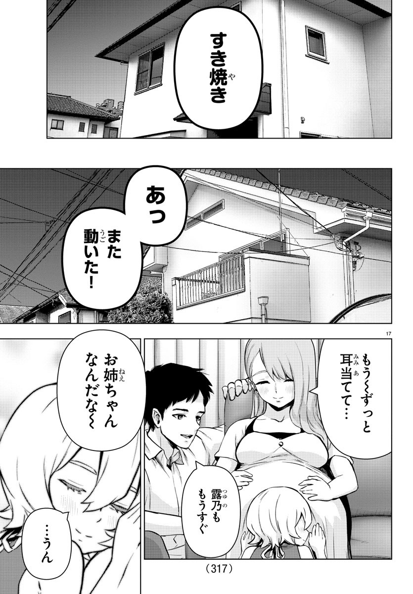 Mahou Shoujo Site - Chapter 80 - Page 17