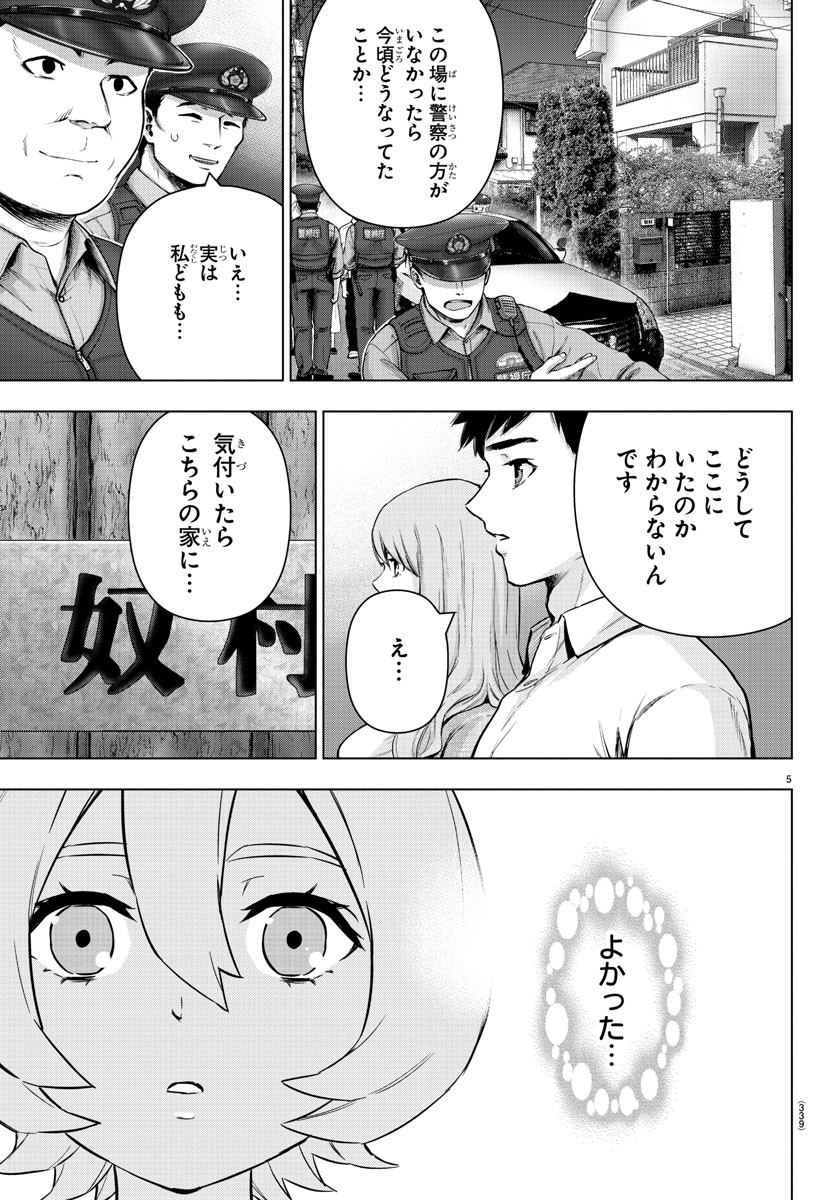 Mahou Shoujo Site - Chapter 81 - Page 4