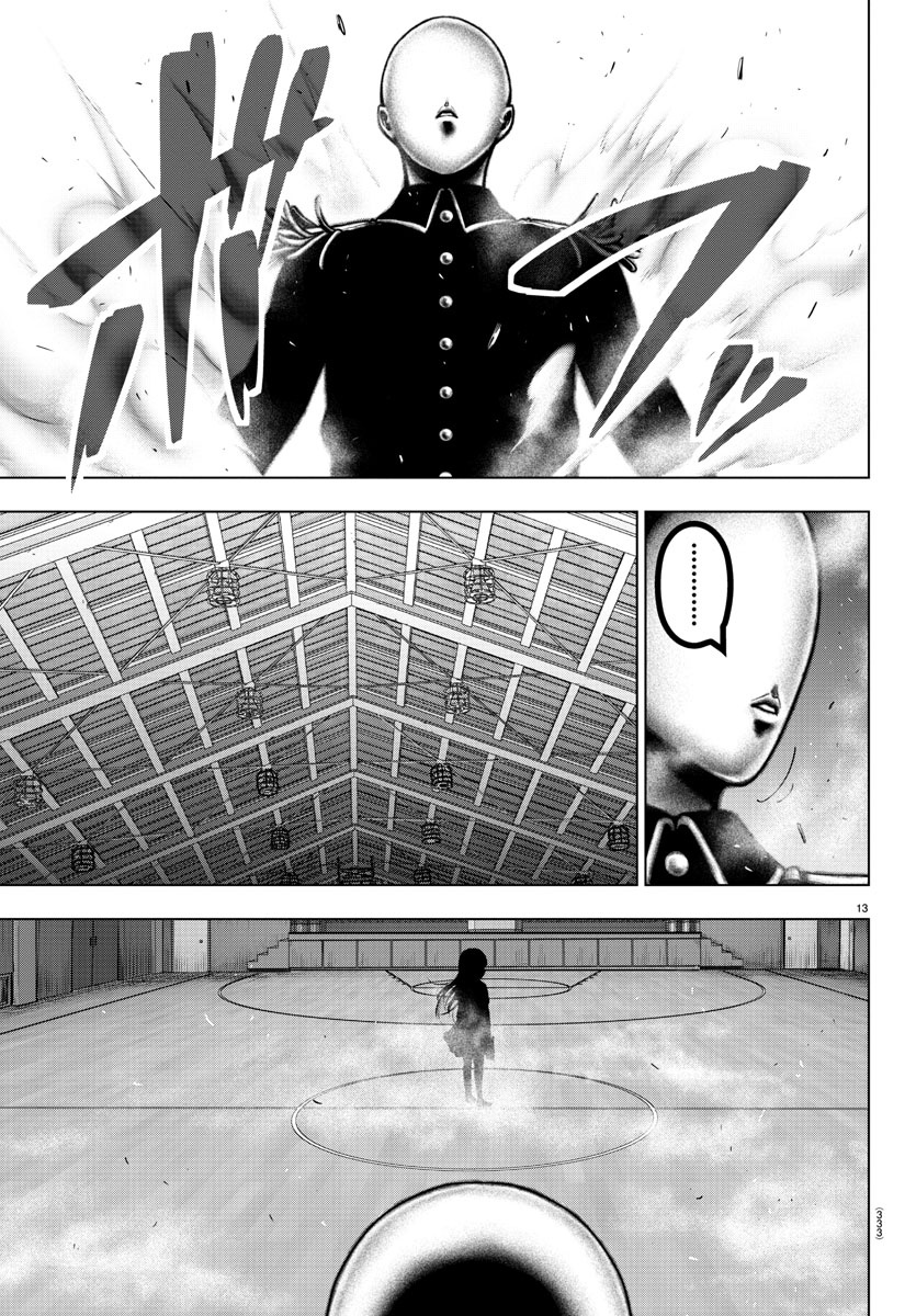 Mahou Shoujo Site - Chapter 82 - Page 13