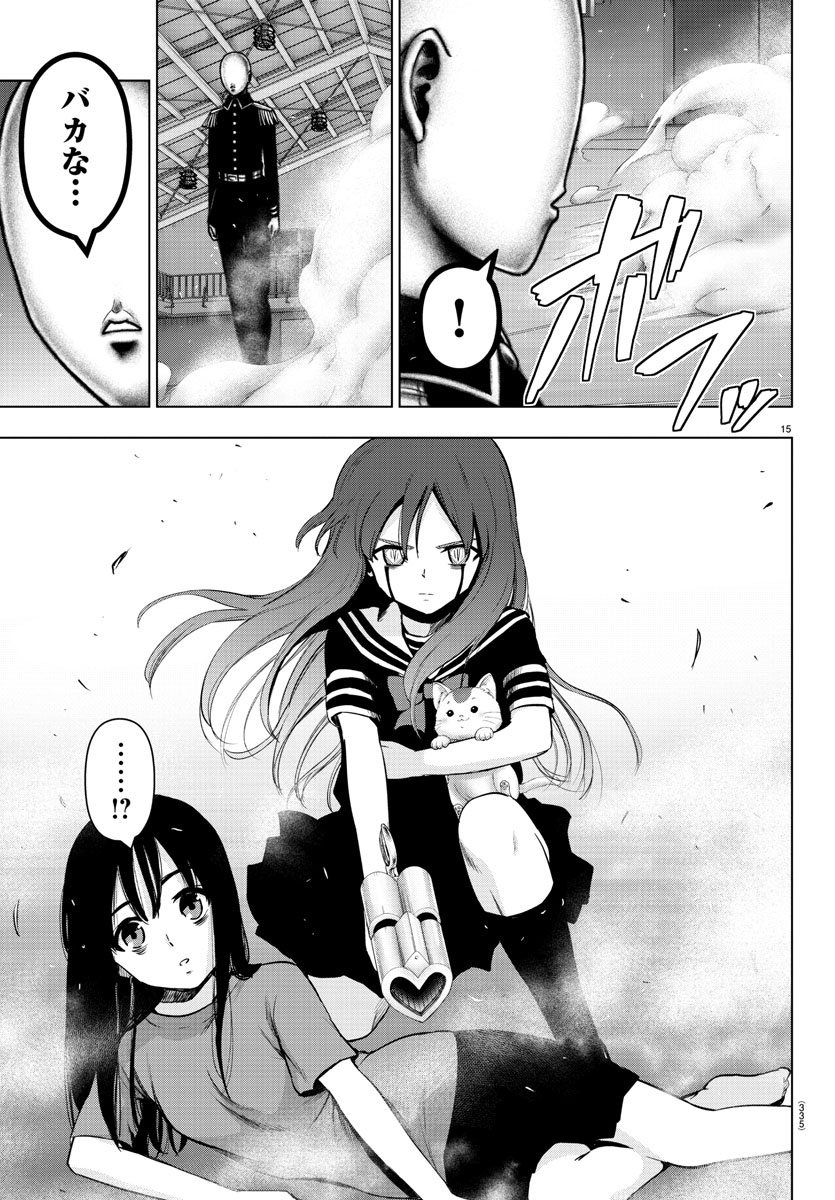 Mahou Shoujo Site - Chapter 82 - Page 15