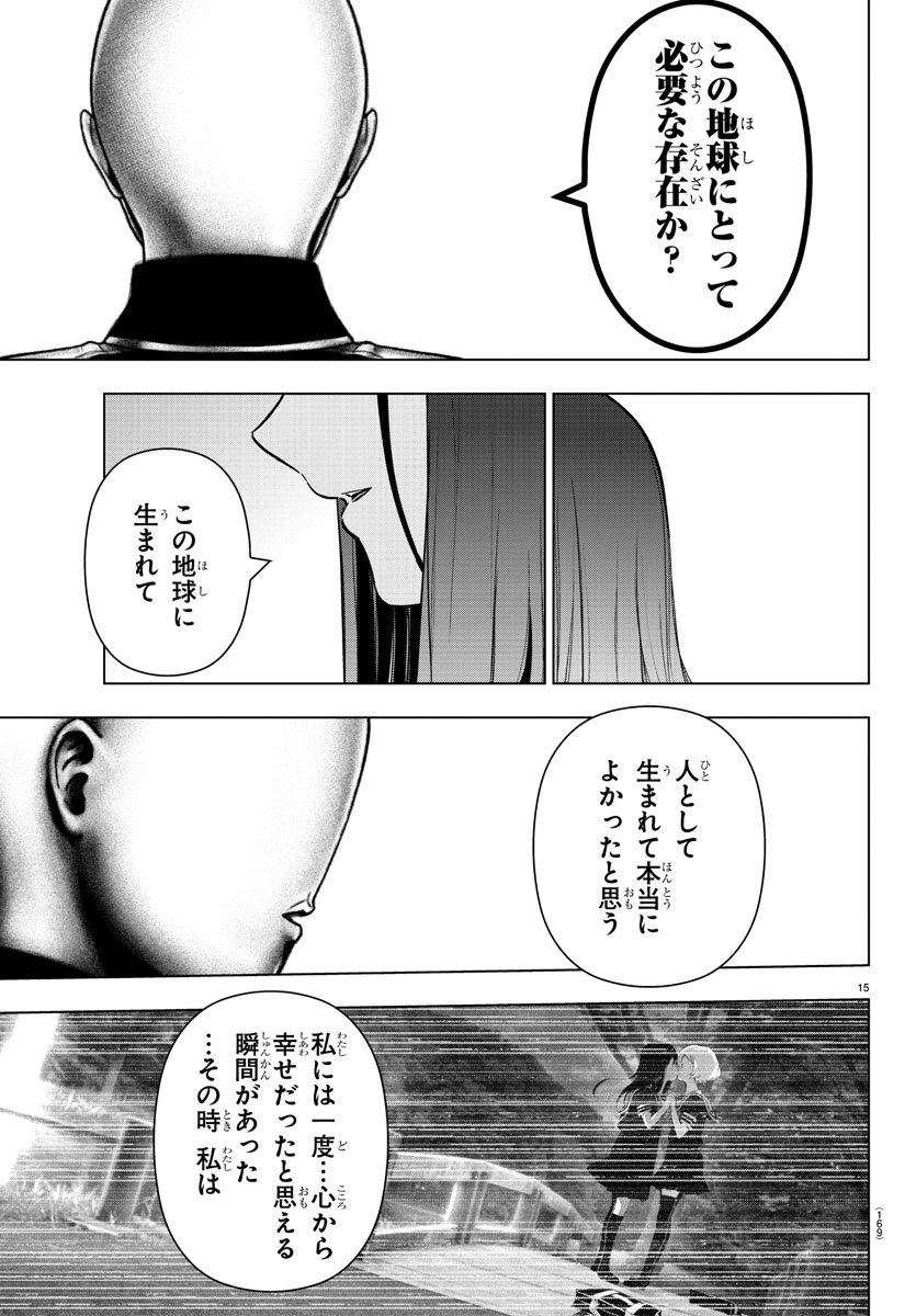 Mahou Shoujo Site - Chapter 83 - Page 16