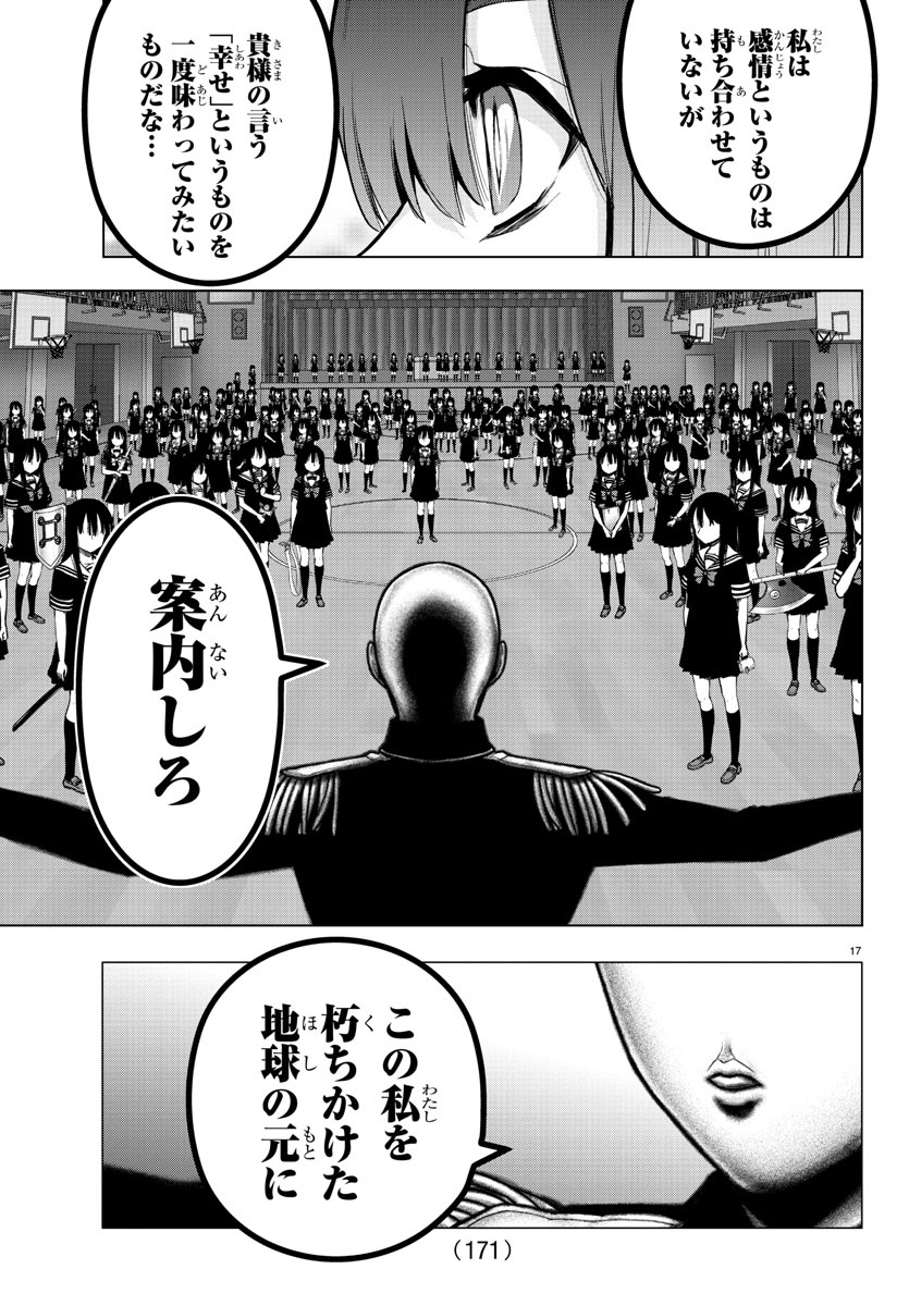 Mahou Shoujo Site - Chapter 83 - Page 18