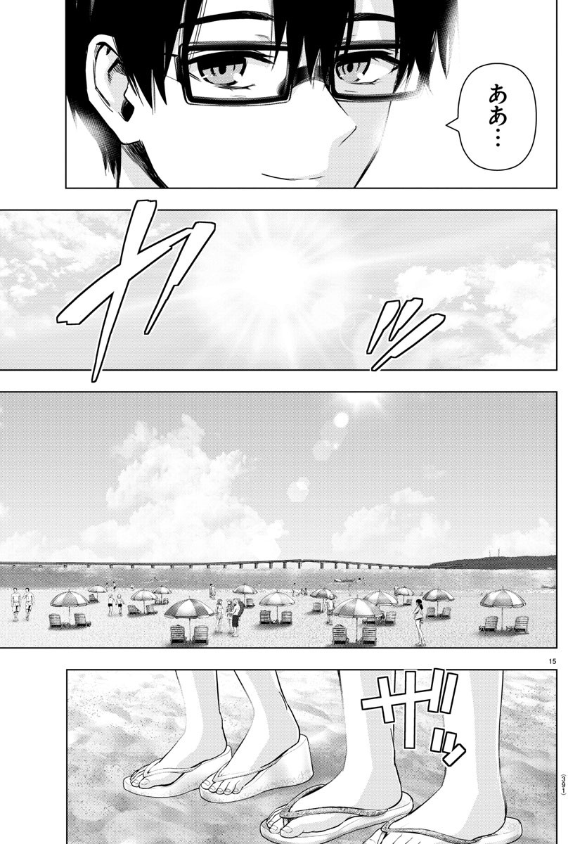 Mahou Shoujo Site - Chapter 84 - Page 15