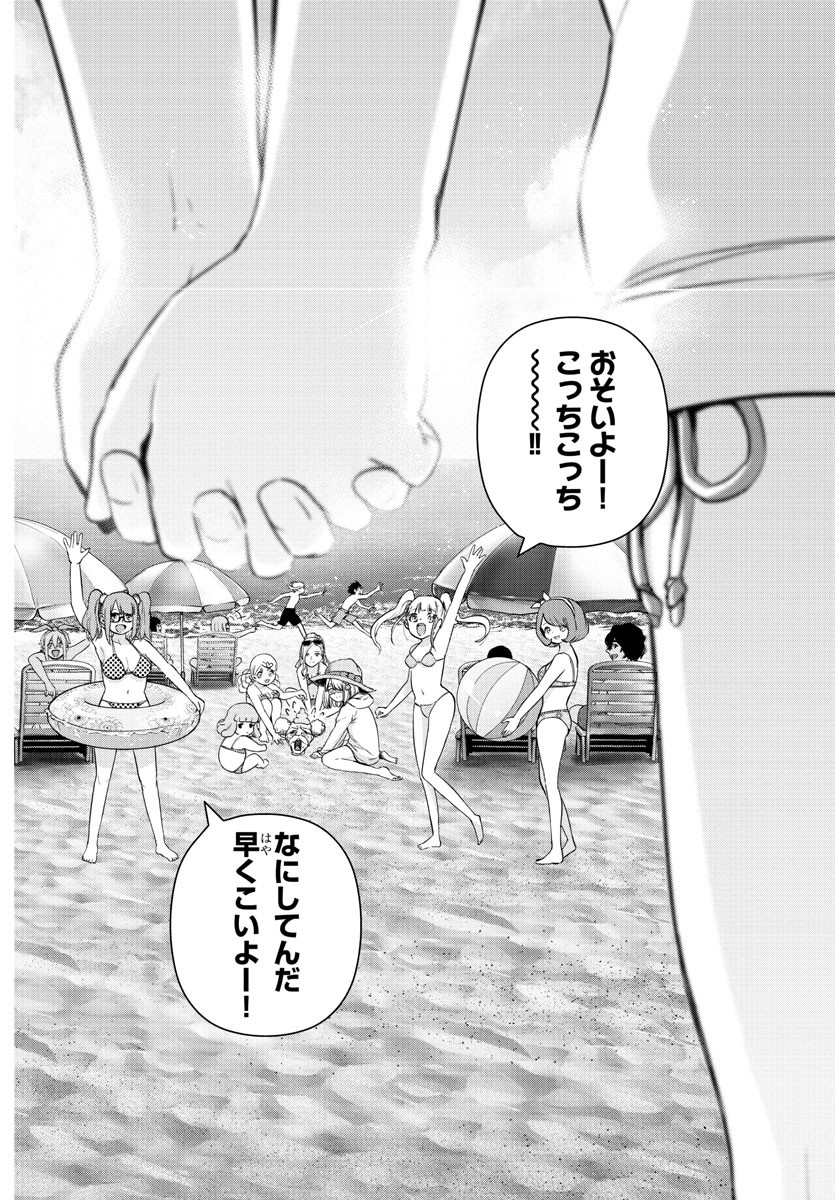 Mahou Shoujo Site - Chapter 84 - Page 16