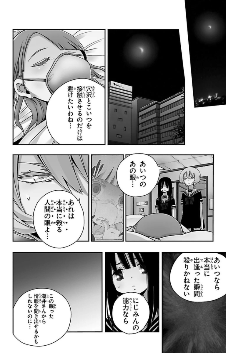 Mahou Shoujo Site - Chapter 9 - Page 10