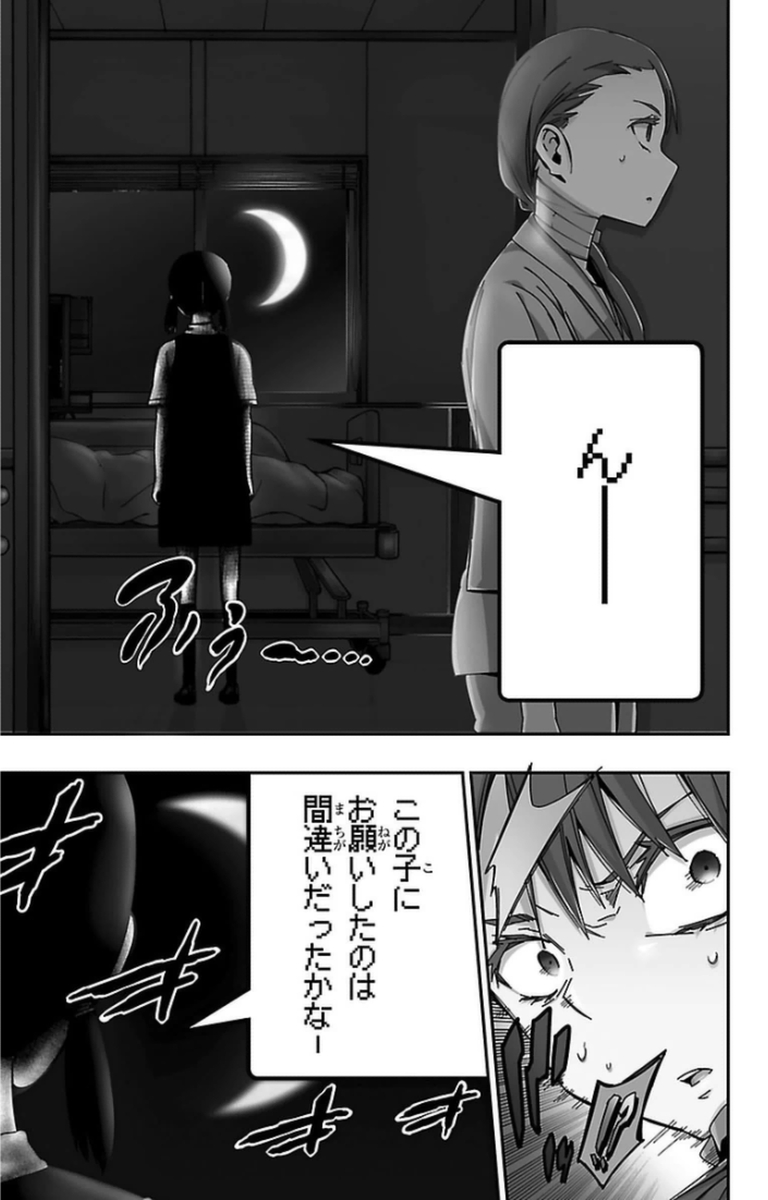 Mahou Shoujo Site - Chapter 9 - Page 17