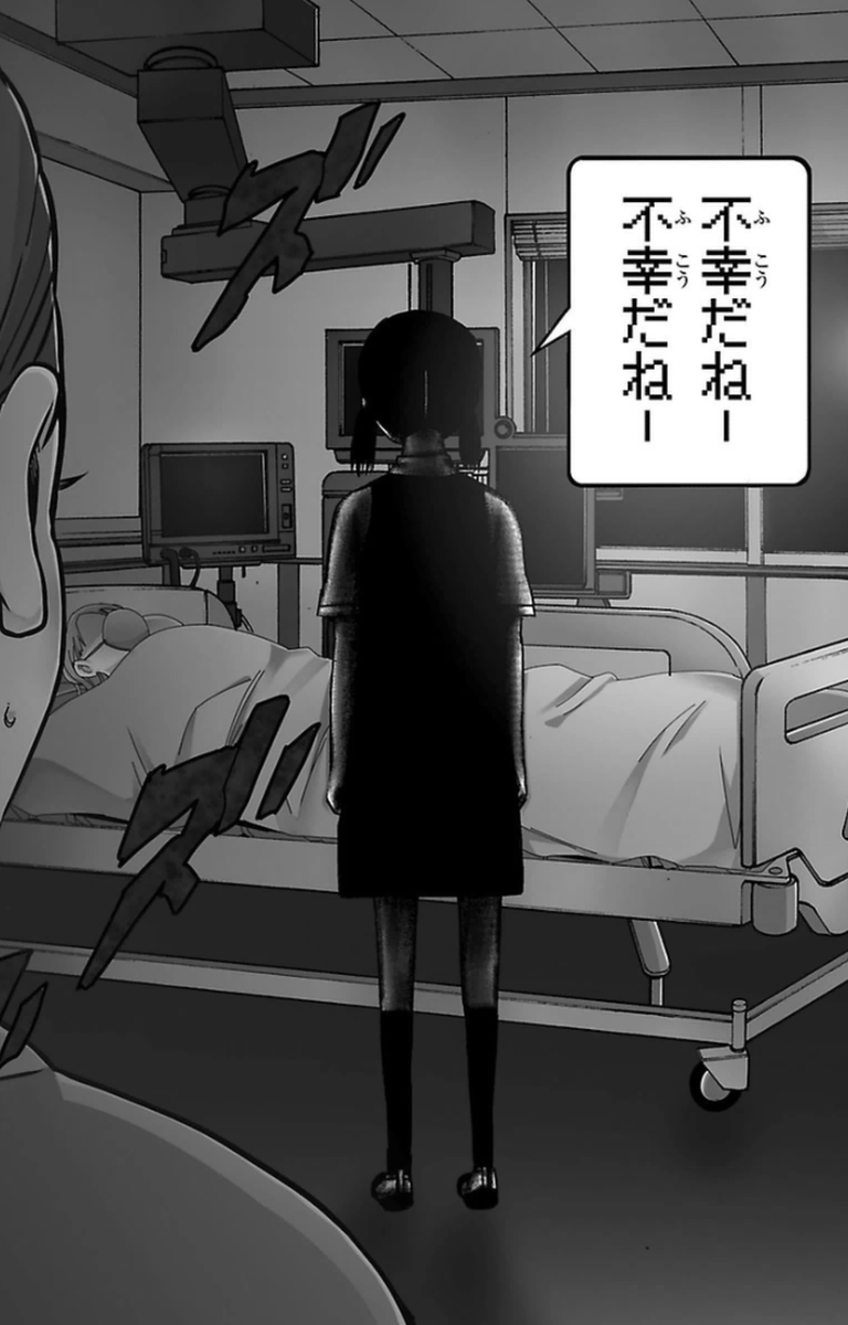 Mahou Shoujo Site - Chapter 9 - Page 18