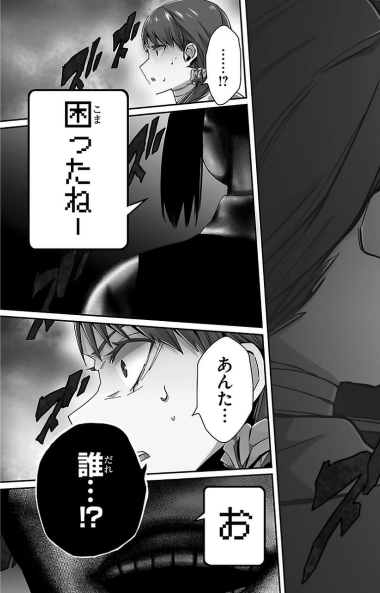 Mahou Shoujo Site - Chapter 9 - Page 19