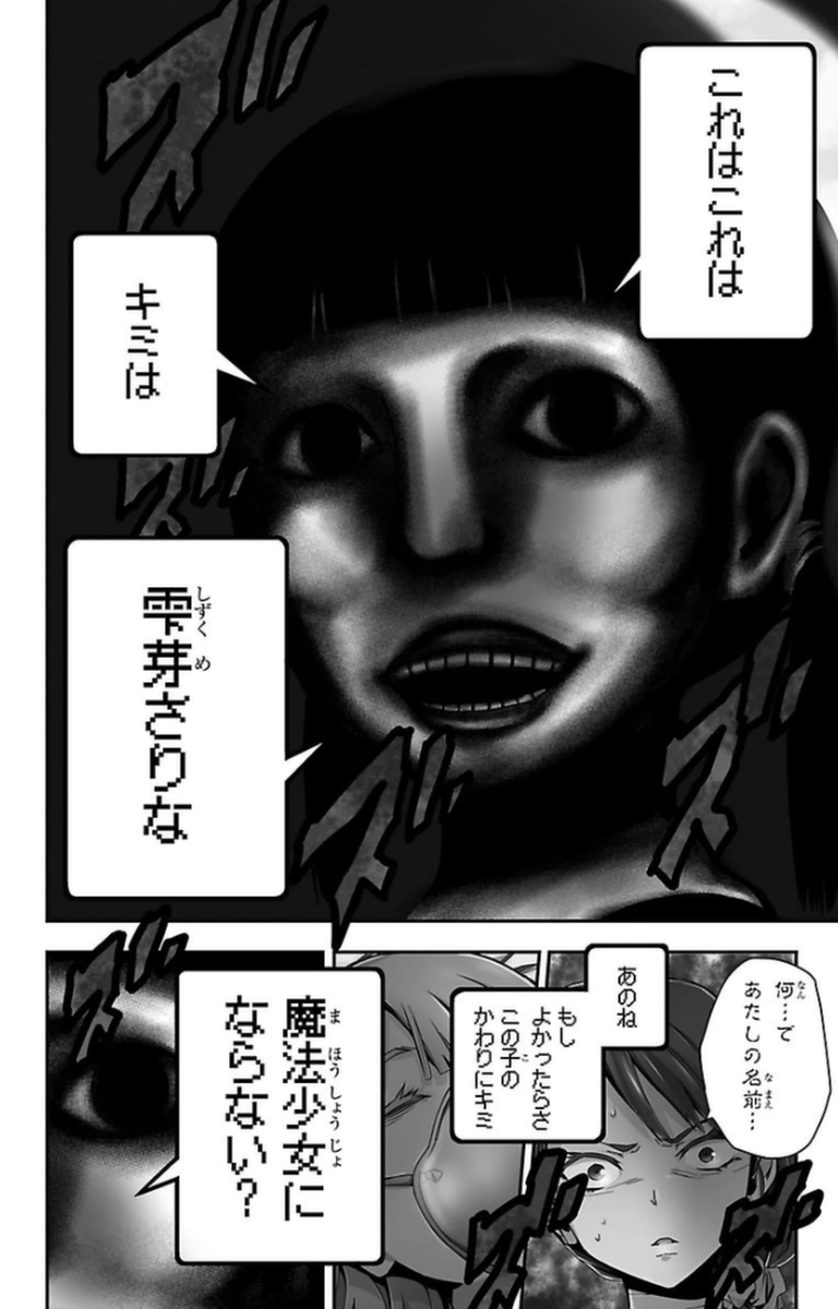 Mahou Shoujo Site - Chapter 9 - Page 20