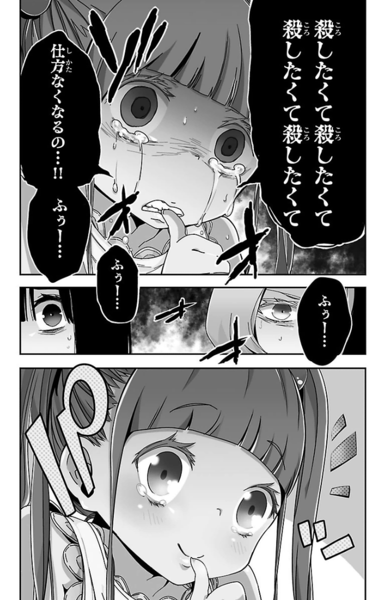 Mahou Shoujo Site - Chapter 9 - Page 7