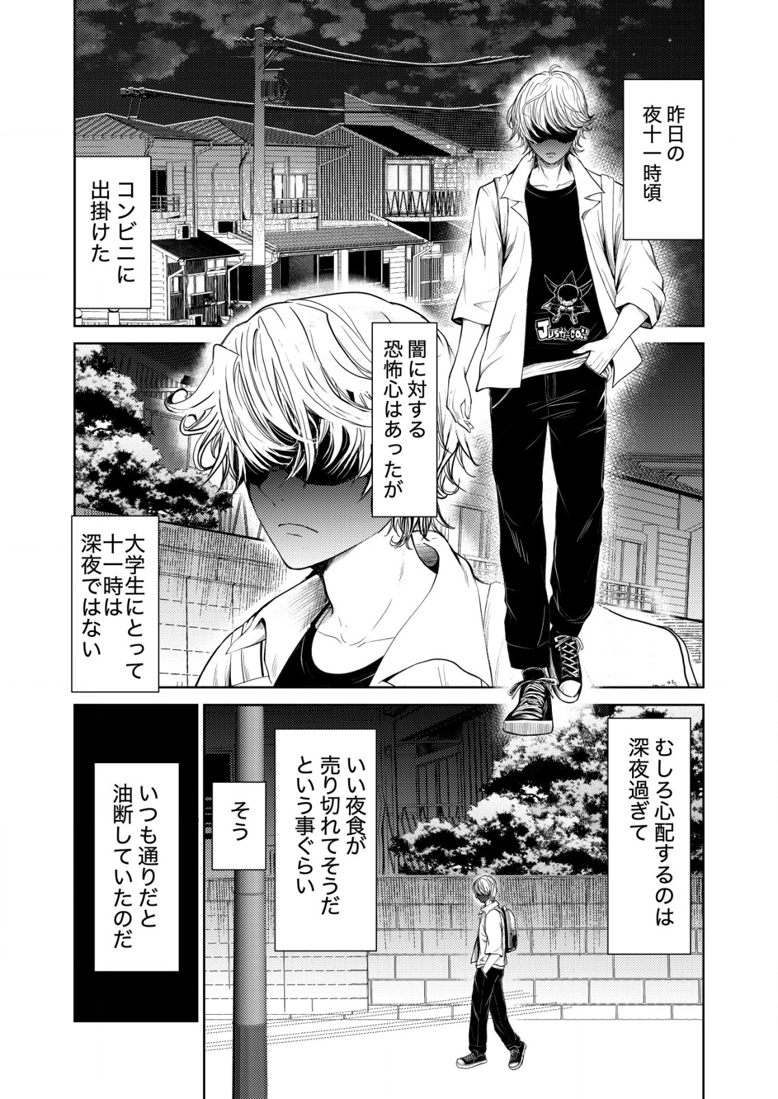 Mahou Shoujo wo Tasuketai - Chapter 1 - Page 10