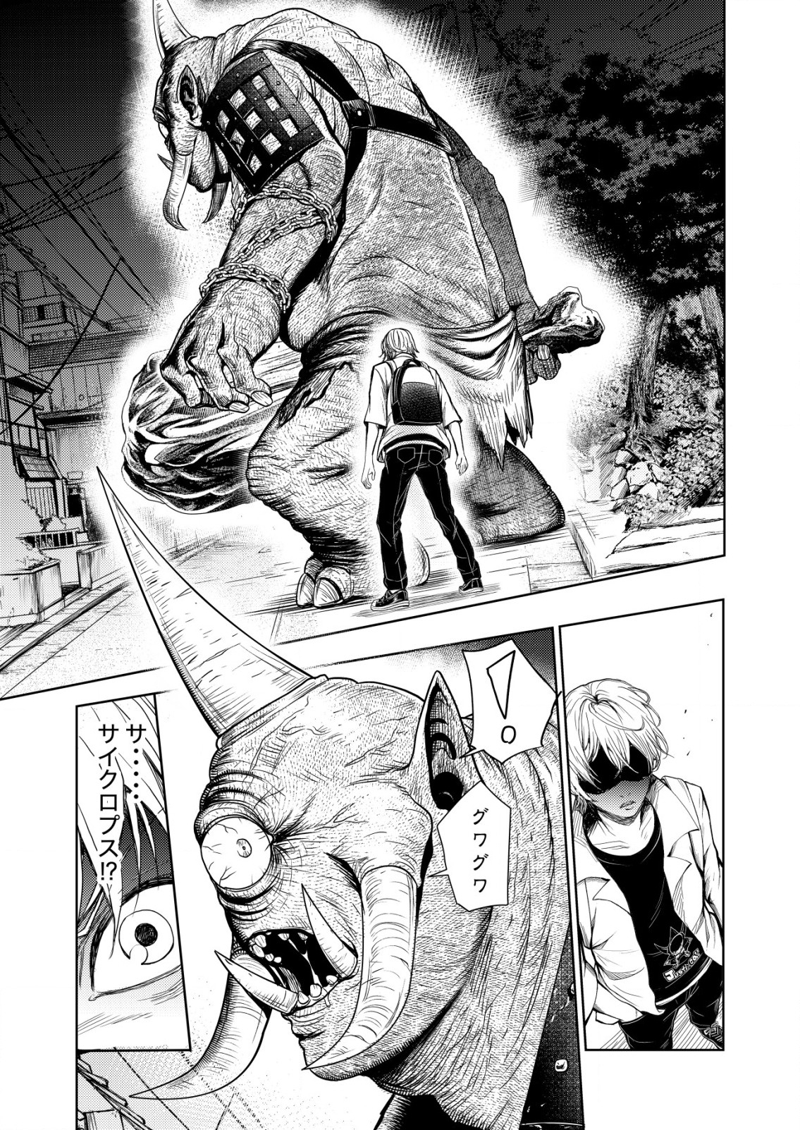 Mahou Shoujo wo Tasuketai - Chapter 1 - Page 11