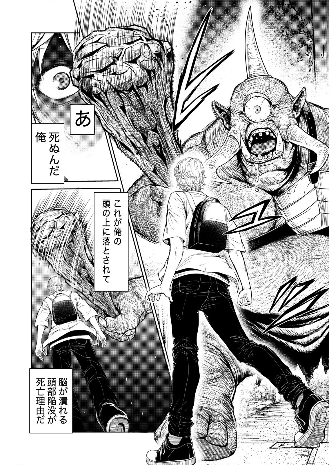 Mahou Shoujo wo Tasuketai - Chapter 1 - Page 12