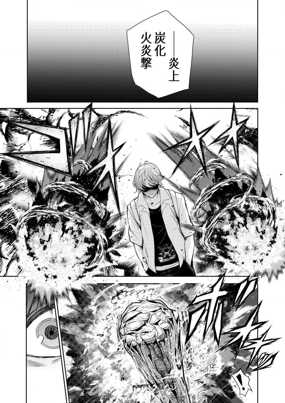 Mahou Shoujo wo Tasuketai - Chapter 1 - Page 13