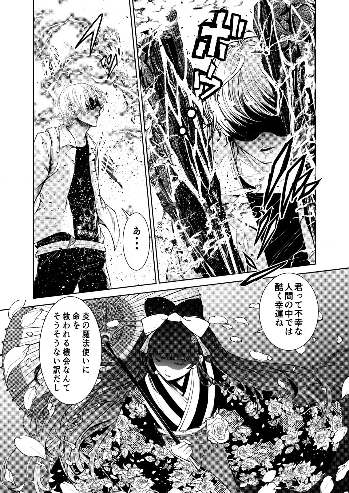 Mahou Shoujo wo Tasuketai - Chapter 1 - Page 14