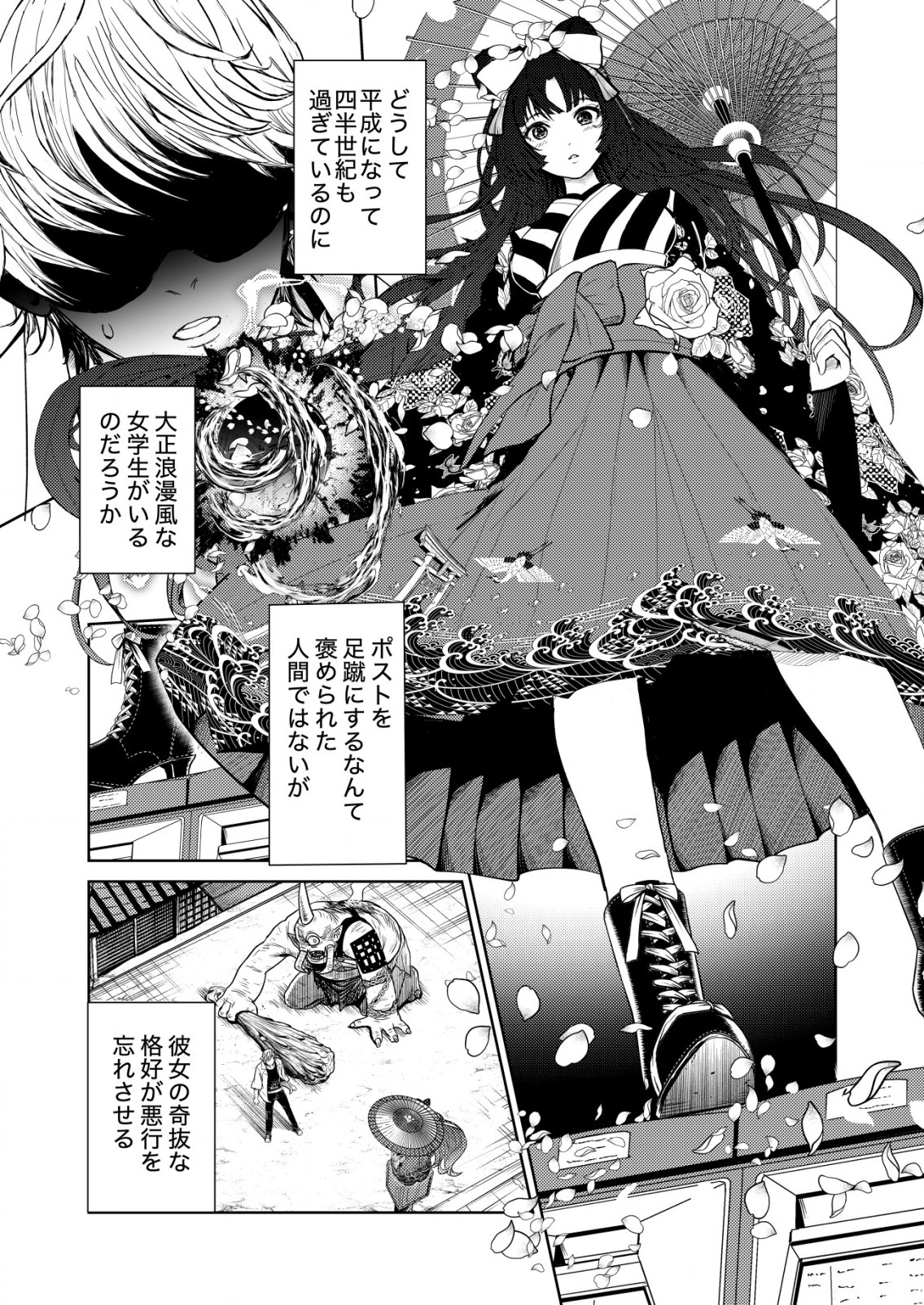 Mahou Shoujo wo Tasuketai - Chapter 1 - Page 15