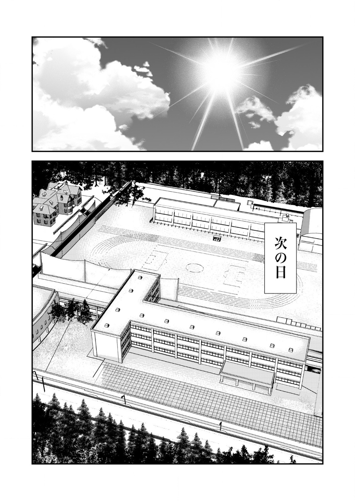 Mahou Shoujo wo Tasuketai - Chapter 1 - Page 17