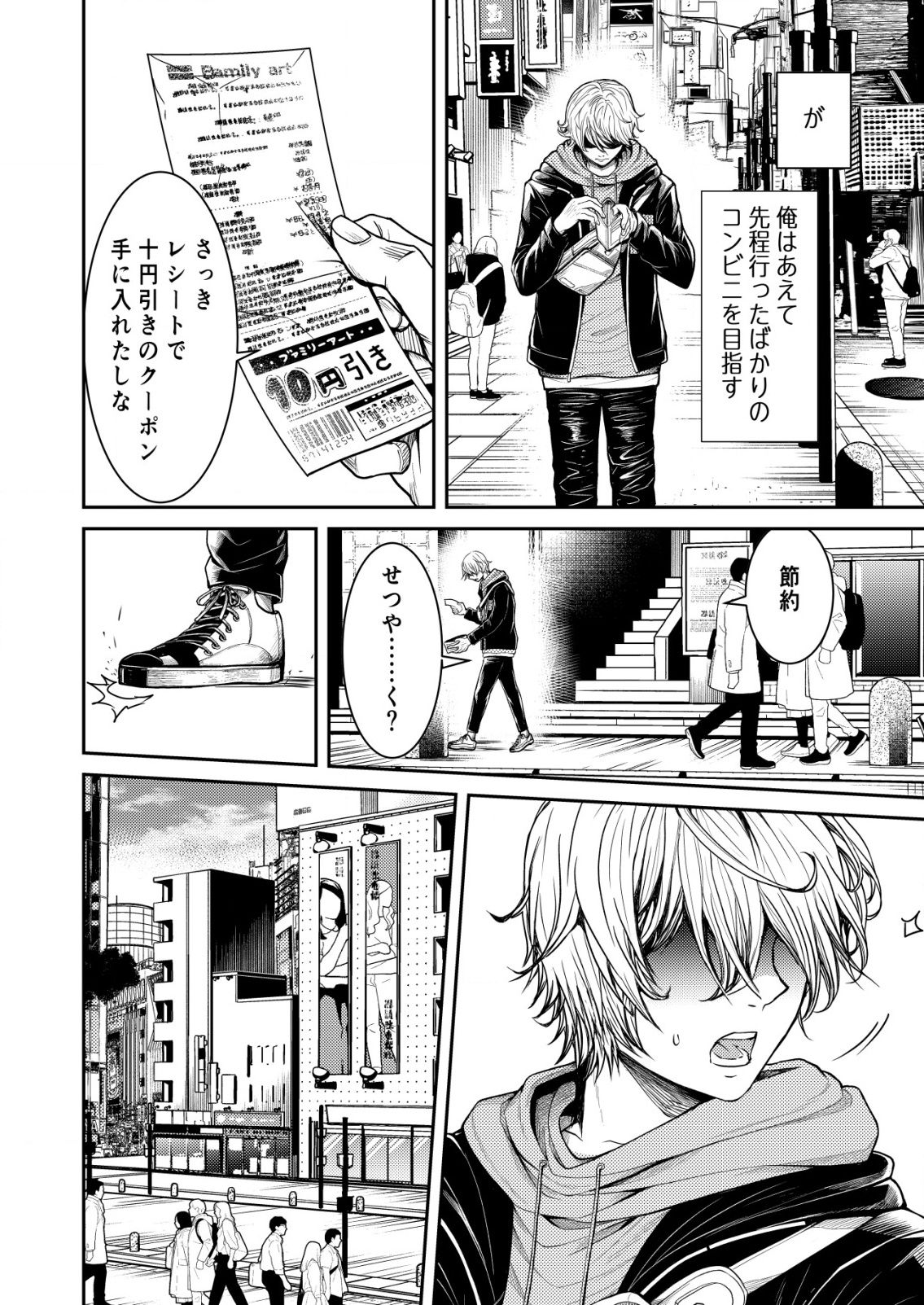 Mahou Shoujo wo Tasuketai - Chapter 10 - Page 10