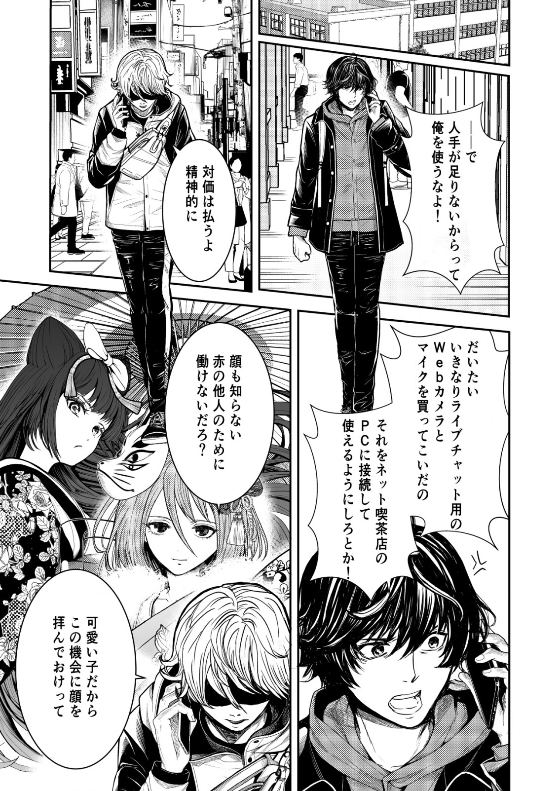 Mahou Shoujo wo Tasuketai - Chapter 10 - Page 18