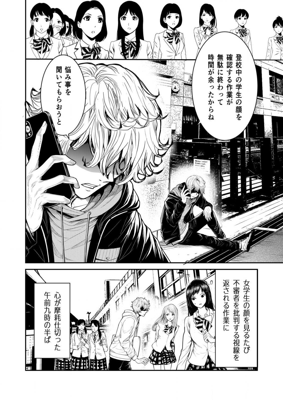 Mahou Shoujo wo Tasuketai - Chapter 10 - Page 2