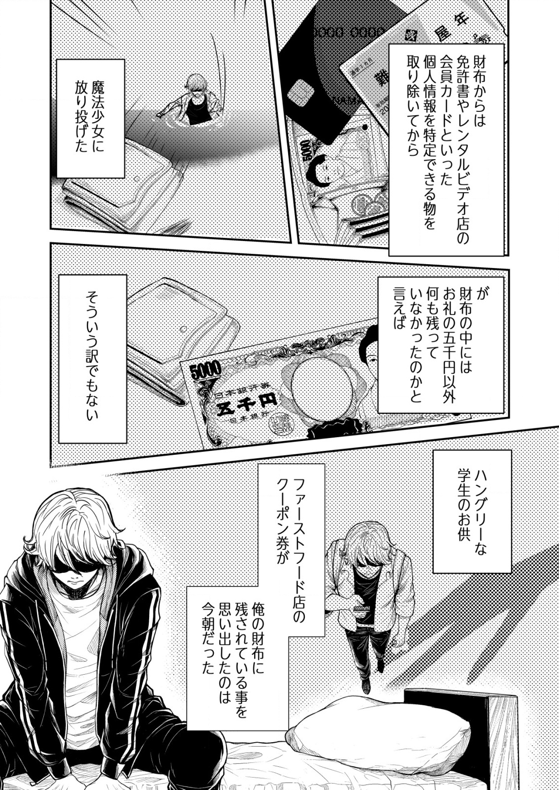 Mahou Shoujo wo Tasuketai - Chapter 10 - Page 20