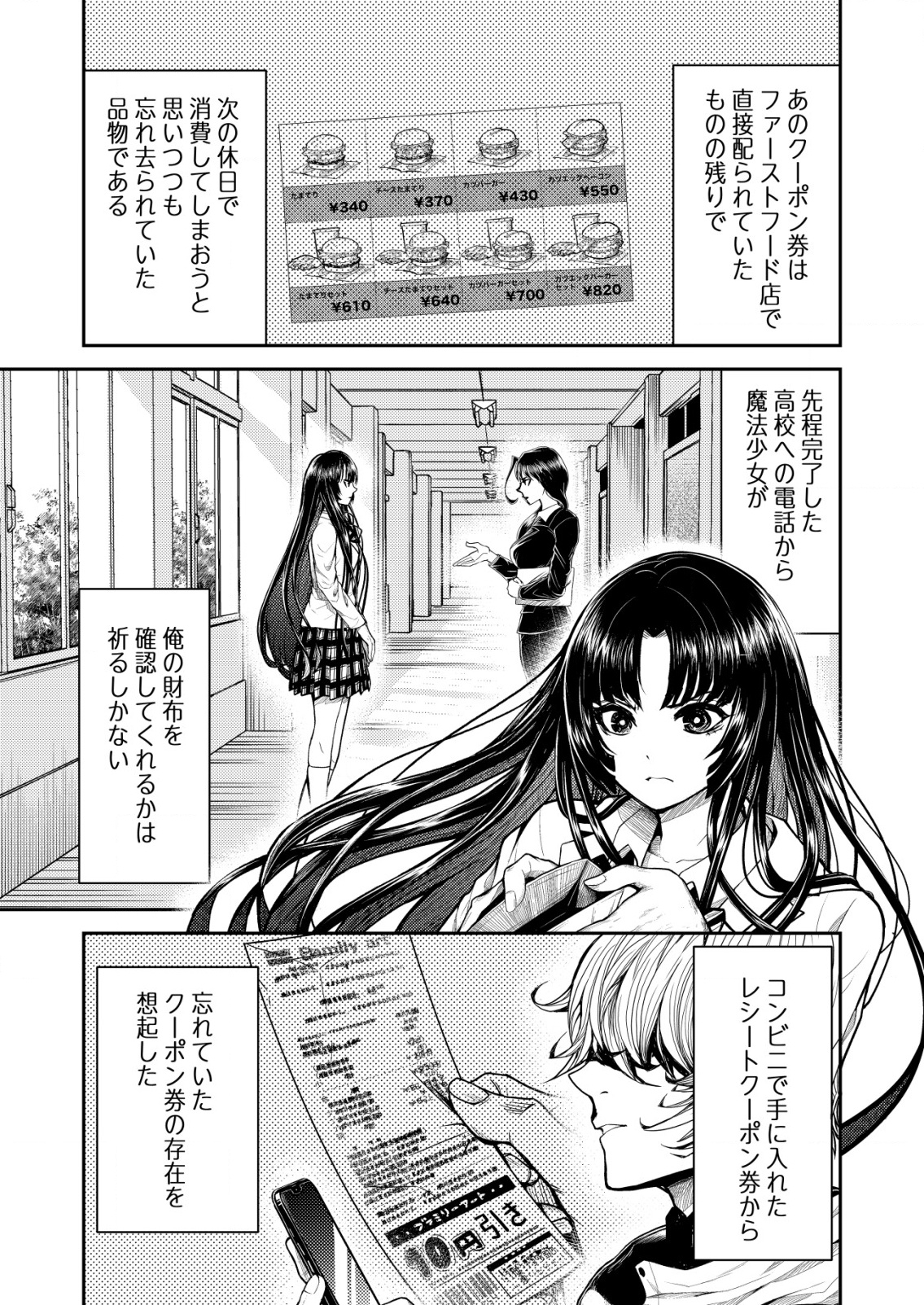 Mahou Shoujo wo Tasuketai - Chapter 10 - Page 21