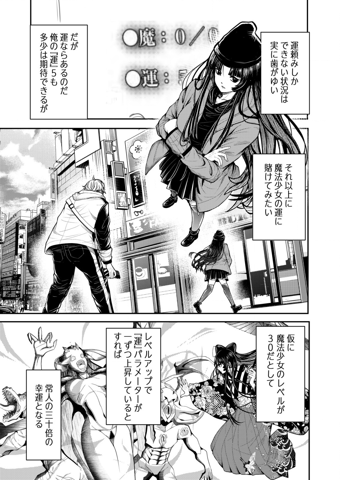 Mahou Shoujo wo Tasuketai - Chapter 10 - Page 23