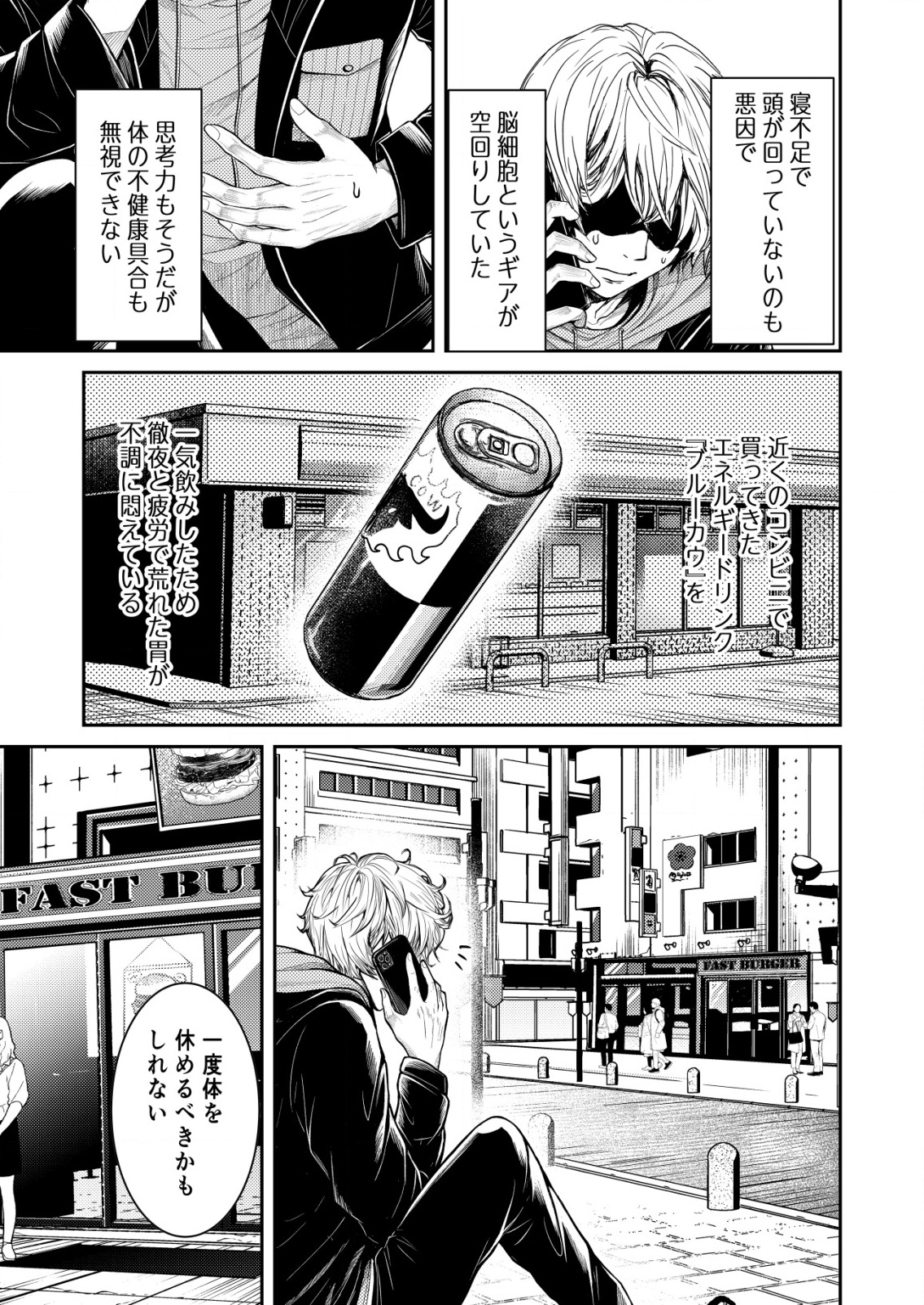 Mahou Shoujo wo Tasuketai - Chapter 10 - Page 7