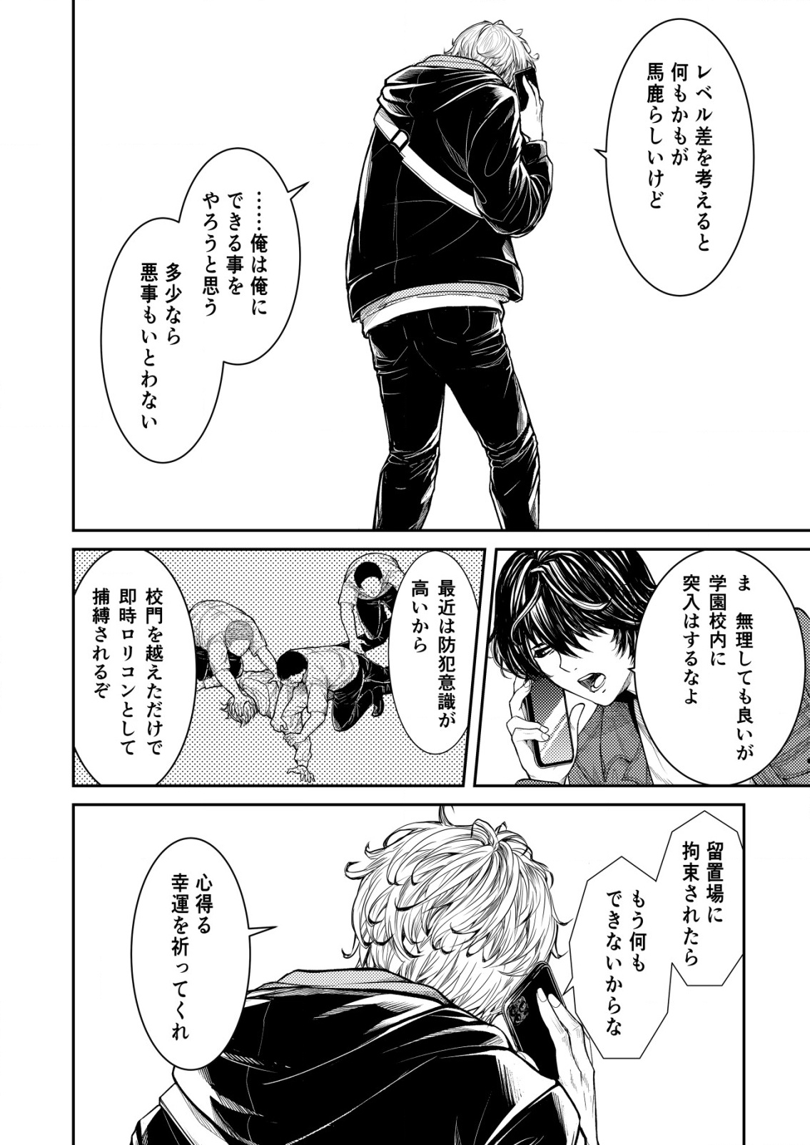 Mahou Shoujo wo Tasuketai - Chapter 10 - Page 8