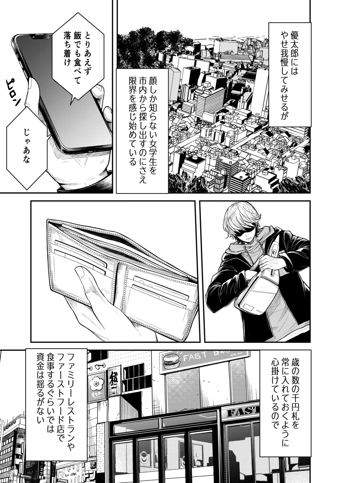 Mahou Shoujo wo Tasuketai - Chapter 10 - Page 9
