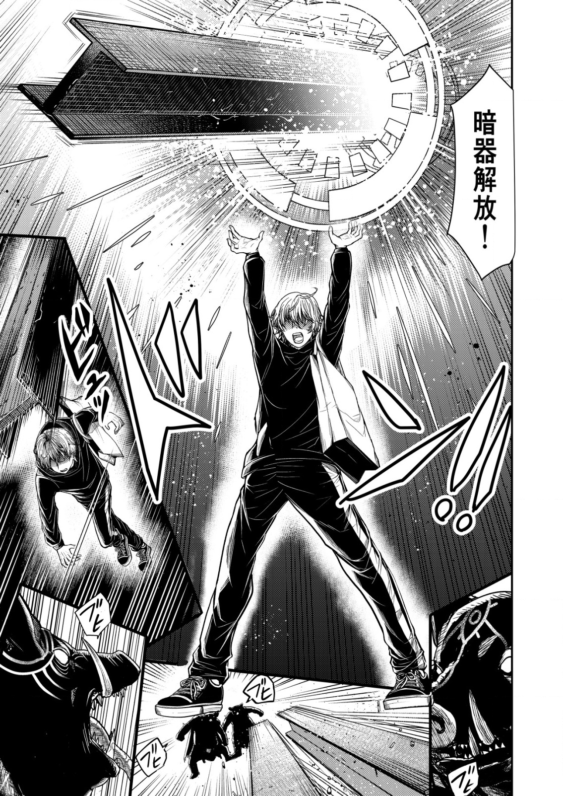 Mahou Shoujo wo Tasuketai - Chapter 13 - Page 13