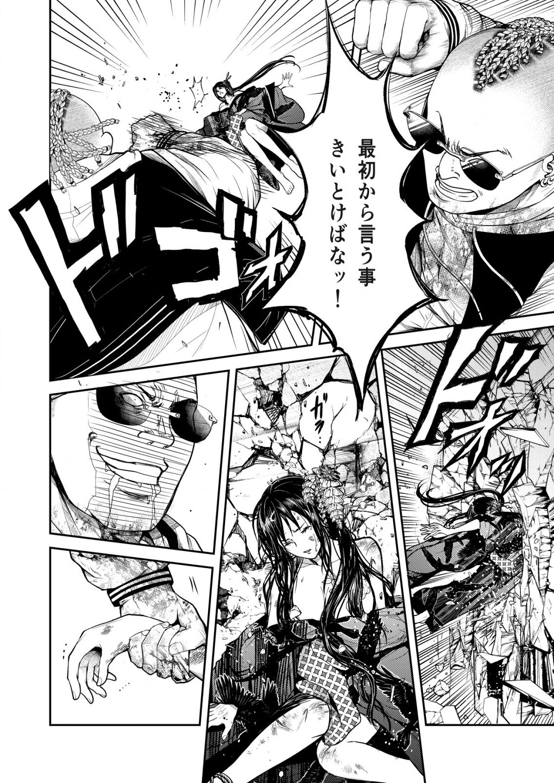 Mahou Shoujo wo Tasuketai - Chapter 14 - Page 10