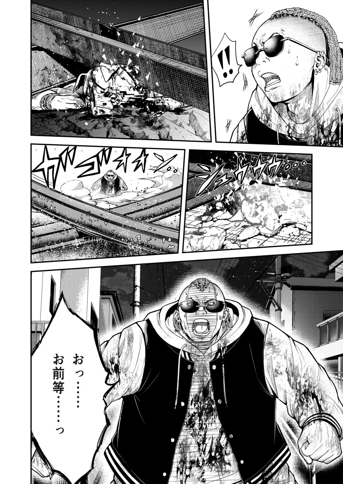 Mahou Shoujo wo Tasuketai - Chapter 14 - Page 14