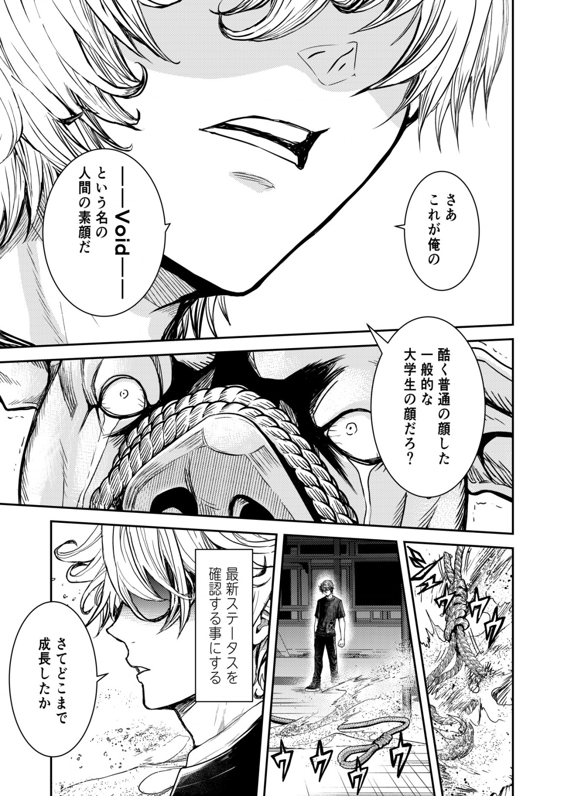 Mahou Shoujo wo Tasuketai - Chapter 16 - Page 11