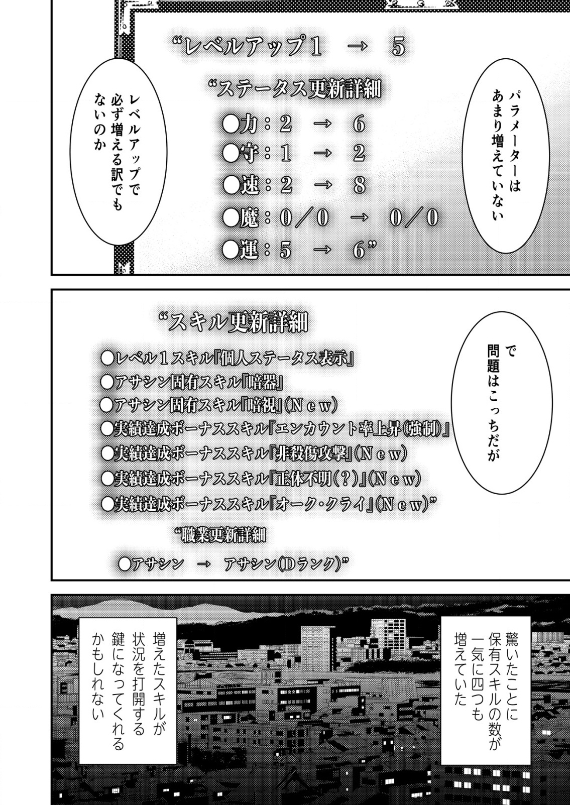 Mahou Shoujo wo Tasuketai - Chapter 16 - Page 12