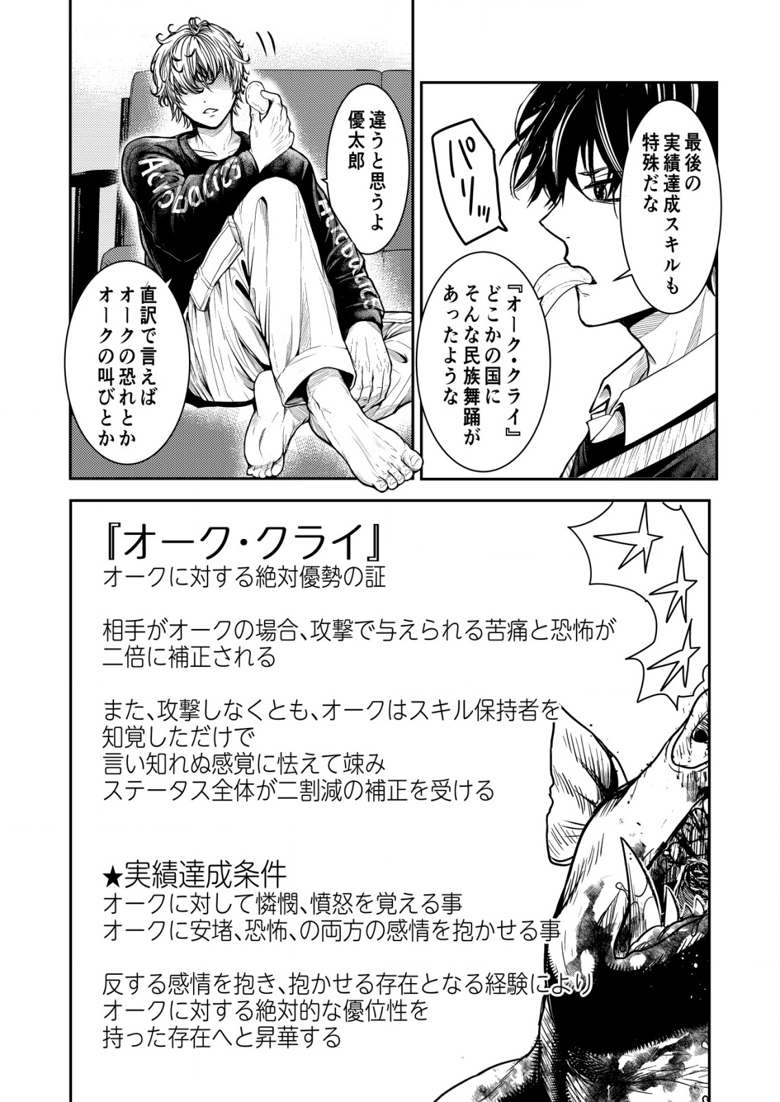 Mahou Shoujo wo Tasuketai - Chapter 17 - Page 12