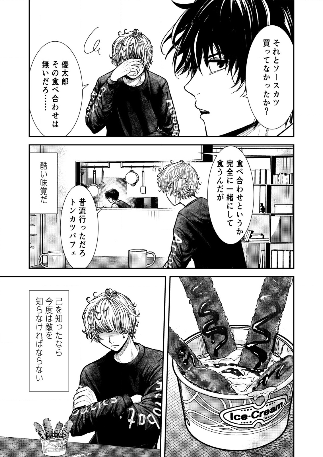 Mahou Shoujo wo Tasuketai - Chapter 18 - Page 13