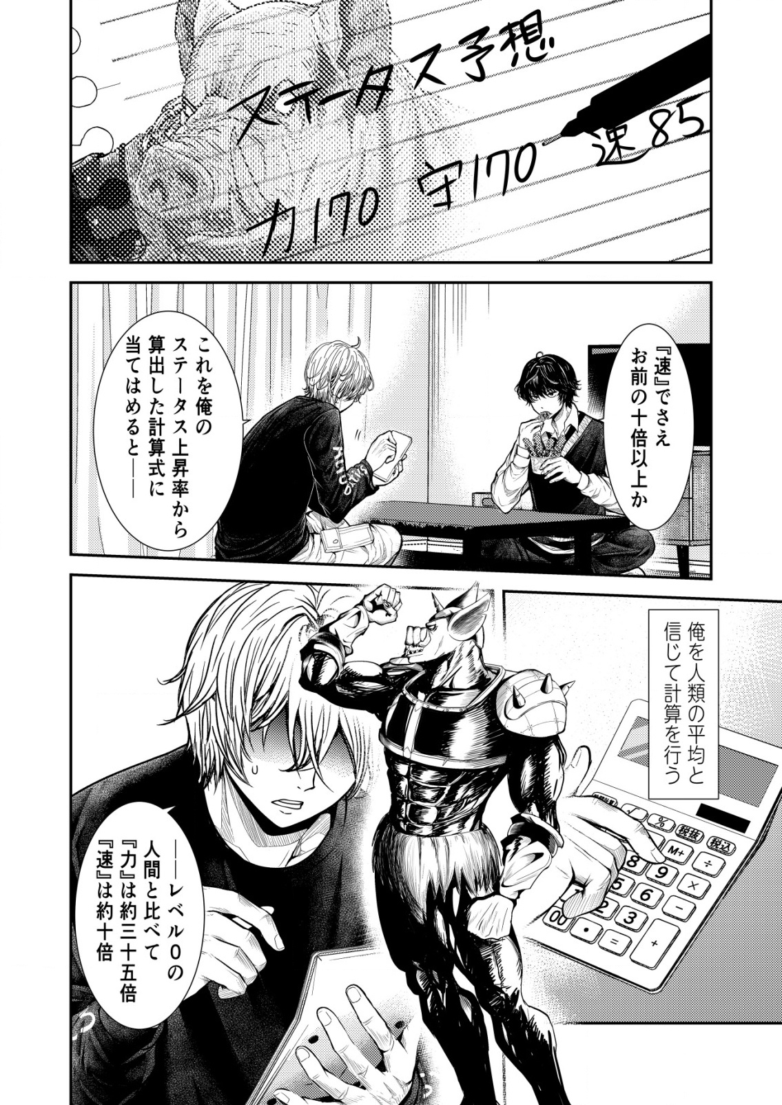 Mahou Shoujo wo Tasuketai - Chapter 18 - Page 18